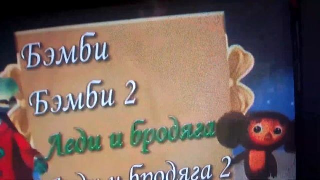 Обзор на DVD-диск Мультяшки Выпуск 16