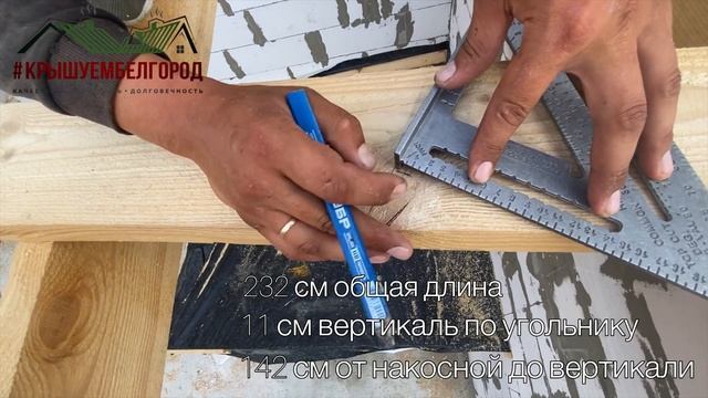 Как правильно запиливать стропила в вальмовой крыше | Используем угольник Свенсона