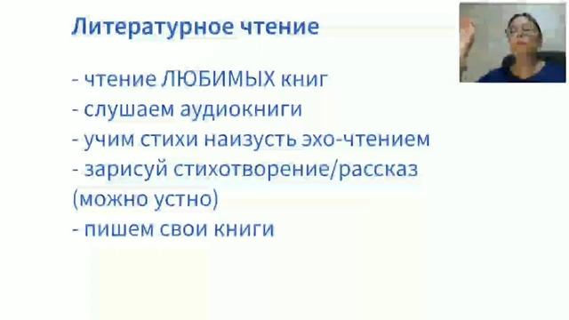 Литературное чтение. 30.07.2020