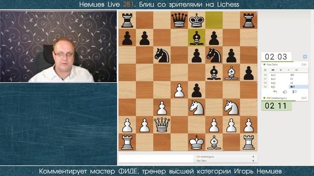 Немцев Live № 251. Игра со зрителями на lichess. 29.09.2019, 21.00. Игорь Немцев. Обучение шахматам