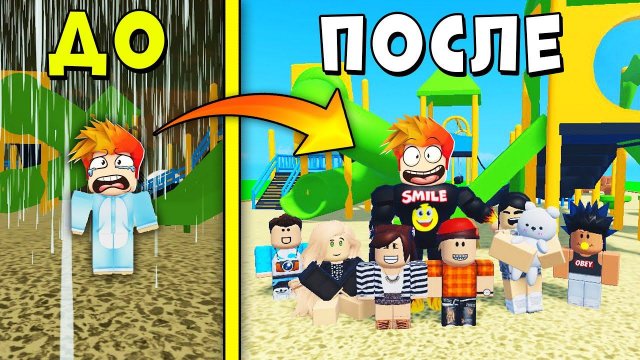 ТЕПЕРЬ У ДЕТЕЙ ЕСТЬ СВОЙ ДОМ Я ЗАДОНАТИЛ КУЧУ РОБАКСОВ! Daycare Tycoon Roblox