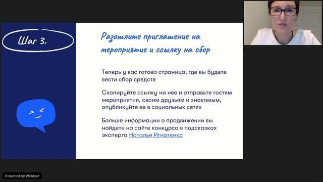 Как подготовить заявку и принять участие в конкурсе #ЯвОтвете