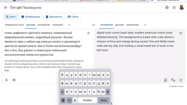 Создадим комикс в нейросети за пять минут.
