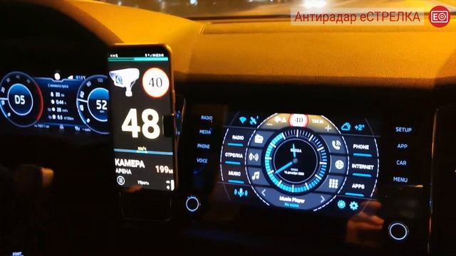 Антирадар еСТРЕЛКА и AGAMA Car Launcher