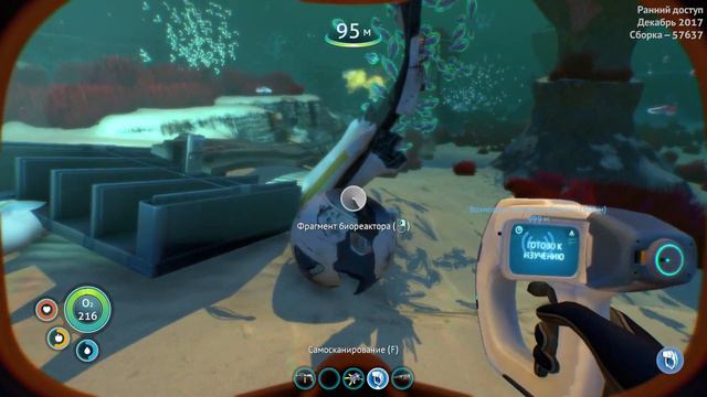 Subnautica -Ищем модификационную станцию  - 🐠 9