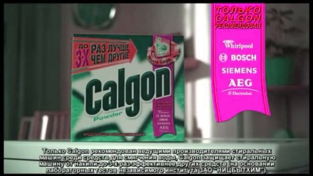 История заставок Calgon 2000-2022 in Luig Group