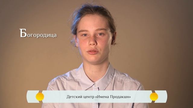 Православная азбука для детей - "Богородица"