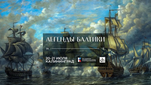 Семнадцатый научно-популярный фестиваль «Цифровая история»