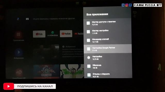 Xiaomi Mi Box S Как исправить голосовой поиск