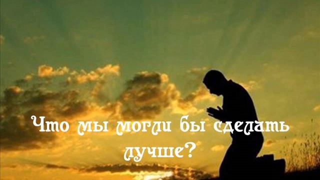 11-й шаг (вечер). Мужской голос.