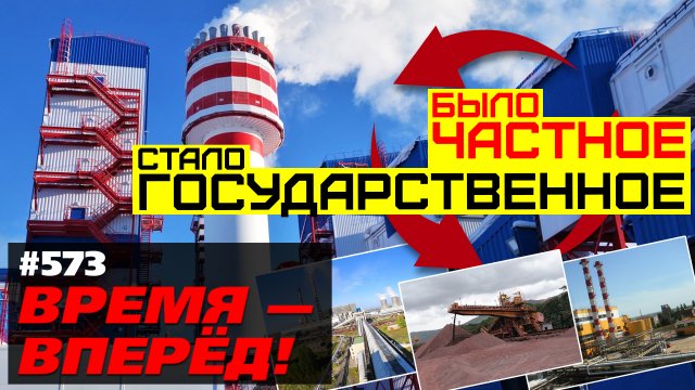 В России началась ДЕприватизация. Государство возвращает себе химию (и не только)