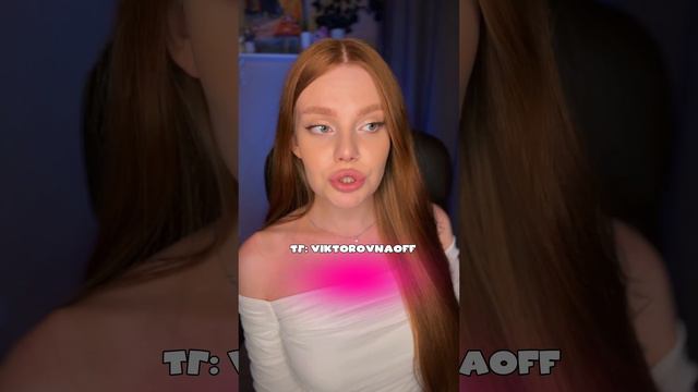 Как стать стервой? 😀