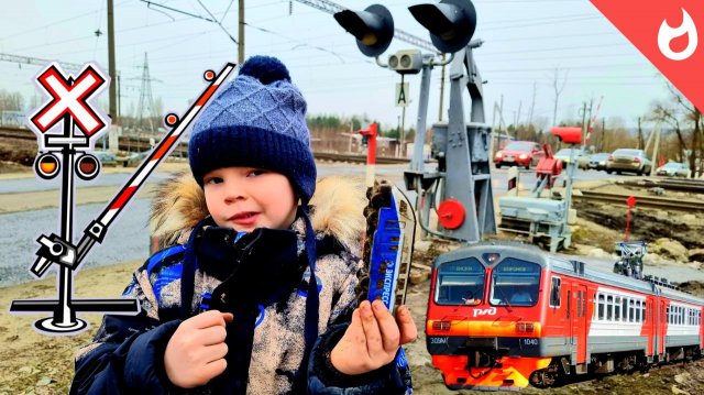 ЖД переезд / День электричек / День бомжа