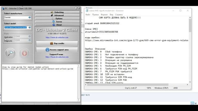 4G lte WIFI MODEM меняем IMEI на телефонный.mp4