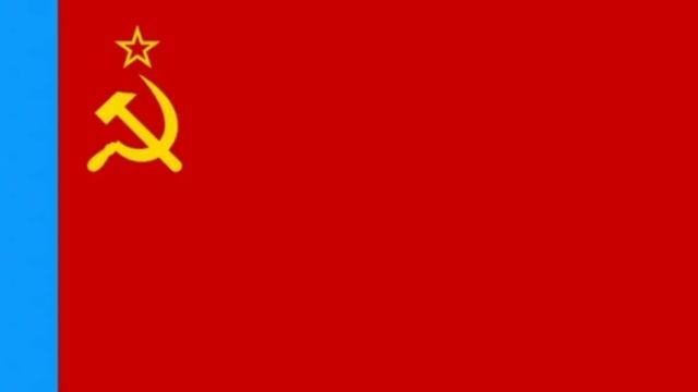 Гимн СССР (без слов)