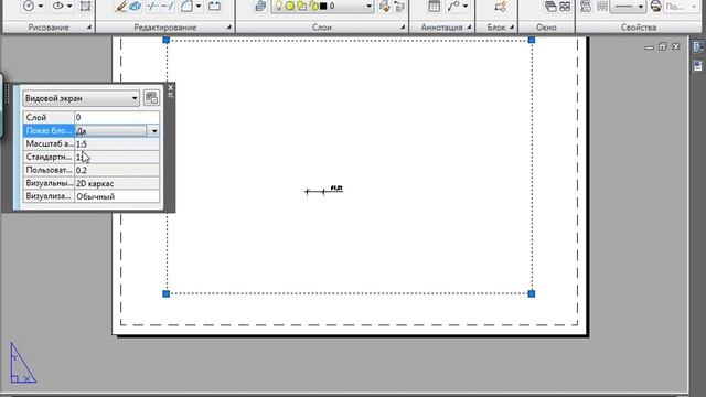Видео урок AutoCAD 2010 "Аннотативность"