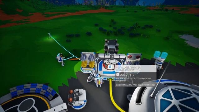 Как работает этот принтер?! | Astroneer прохождение