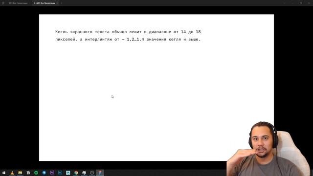 4. Принципы типографики и верстки | Курс UX UI Дизайнер: «Возрождение» | Бесплатный курс веб дизайн
