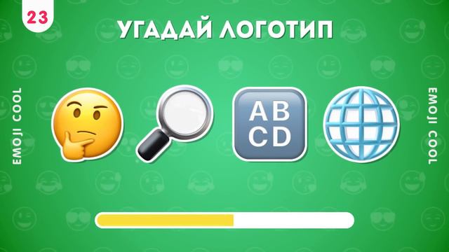 УГАДАЙ ЛОГОТИП ПО ЭМОДЗИ 🤔❓ - EMOJI COOL 😎.mp4