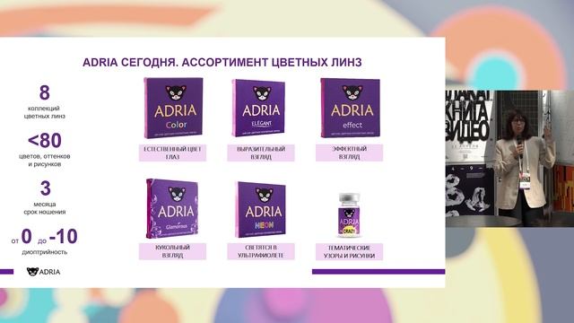 Корейские контактные линзы ADRIA: ГАРМОНИЯ, ВОЗВЕДЕННАЯ В АБСОЛЮТ, Екатерина Бессонова