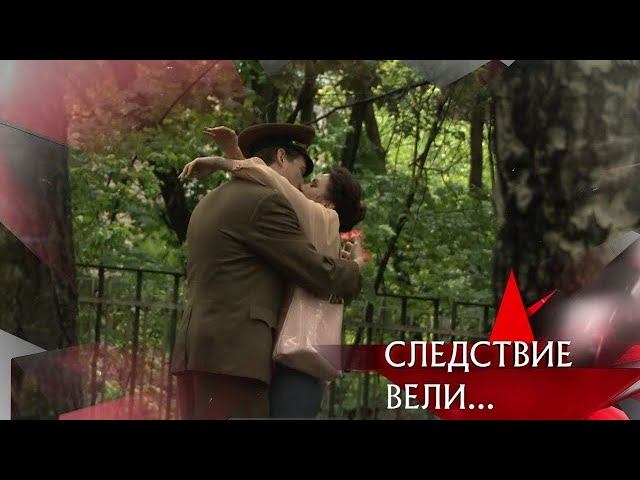 "Следствие вели...": "Бесценный мужчина"