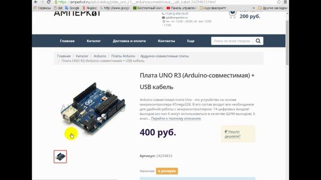 Урок 7. Установка программы Arduino IDE и подключение платы Arduino UNO к компьютеру