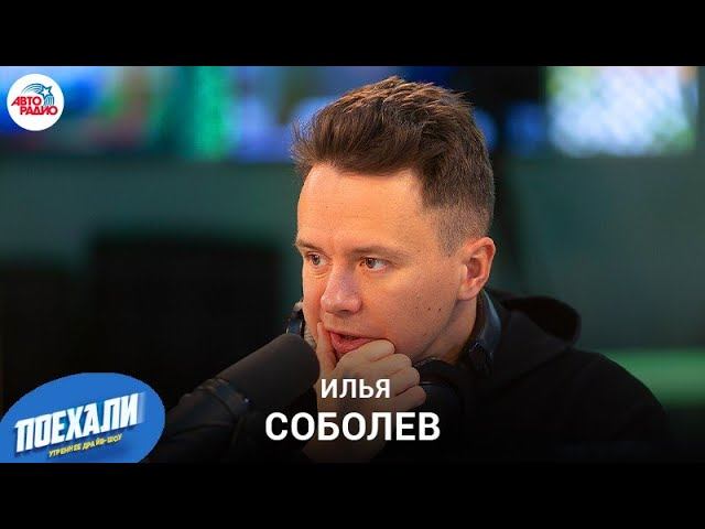 Илья Соболев: роль в фильме "Свободные отношения", работа с Аглаей Тарасовой, реакция жены