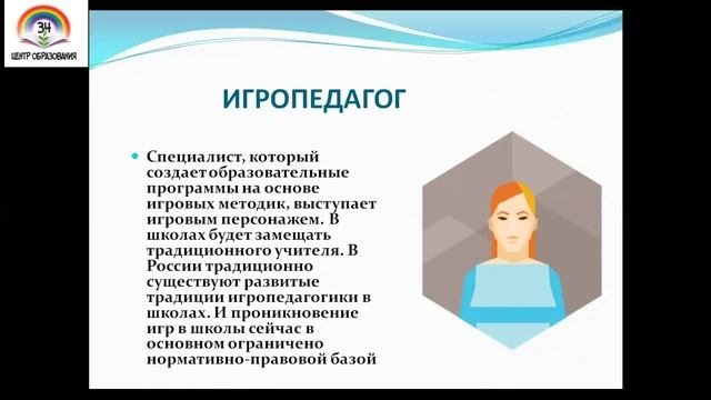 Редкие профессии