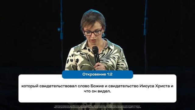 Хор церкви, Аэлита Жидяева. Закрытие конференции | Живущая по Слову (5 ноября 2023)