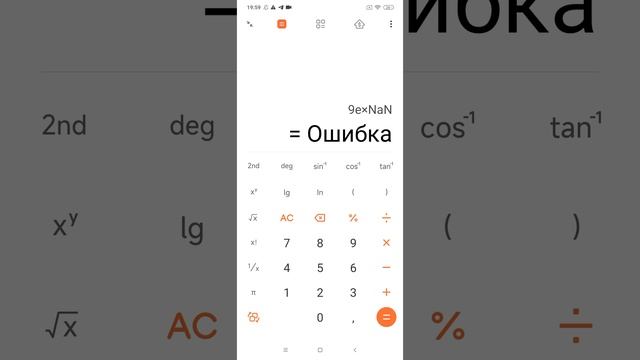 Калькулятор
