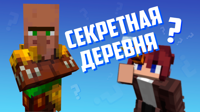 46 ФАКТОВ МАЙНКРАФТА О КОТОРЫХ ВЫ НЕ ЗНАЛИ | Minecraft 1.19 - 1.20