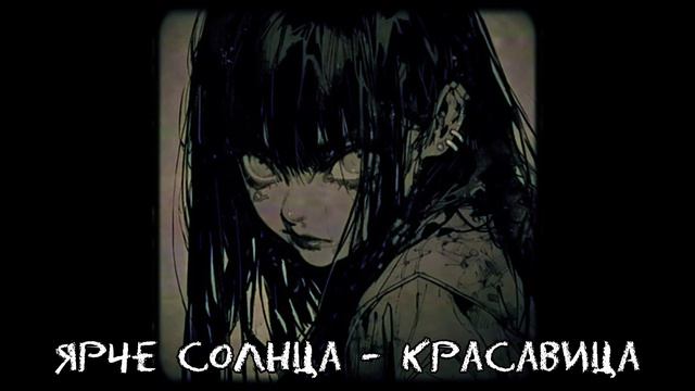 плейлист для ухода в тильт? #3 last part maybe