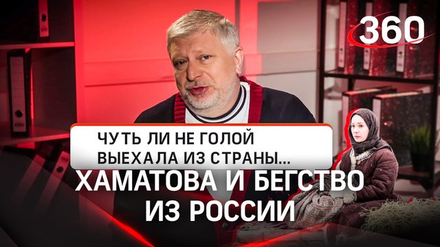 Чуть ли не голой выехала из страны: скандальное интервью Чулпан Хаматовой о России из Латвии