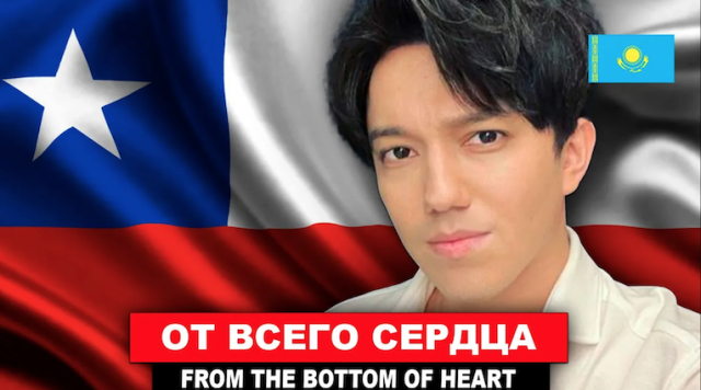 Dears из Чили приготовили для Димаша Кудайбергена особый подарок