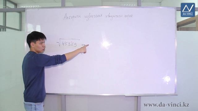 8 класс, 15 урок, Алгоритм извлечения квадратного корня