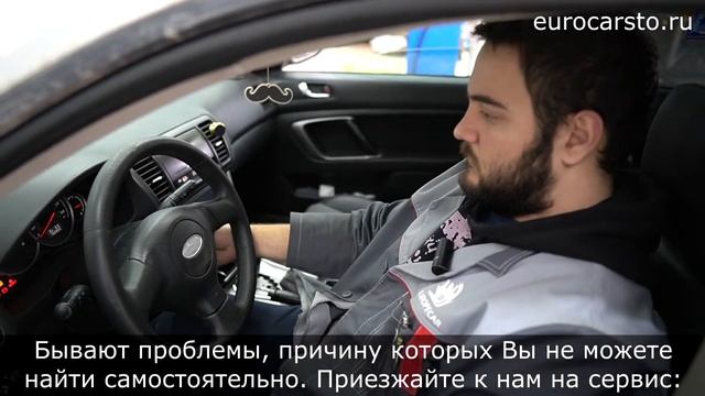 Не заводится Subaru legacy: ЧТО ДЕЛАТЬ?
