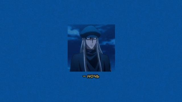 ooes - ночь (slowed)