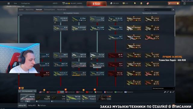 WAR THUNDER: ★ПРОКАЧИВАЕМ ВЕТКУ ГЕРМАНИИ!★ РАНГ 5 БР 7.7