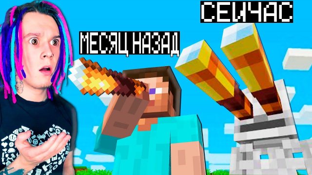 МАЙНКРАФТ НО ВЕРСИЯ МАЙНКРАФТА МЕНЯЕТСЯ ПОДЗОРНОЙ ТРУБОЙ!