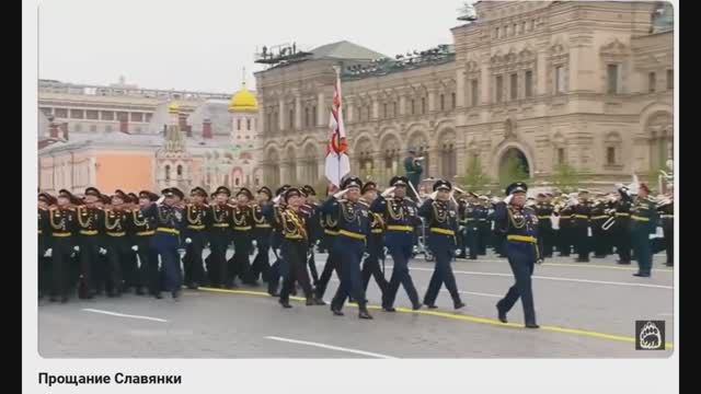 Марш Прощание Славянки микс