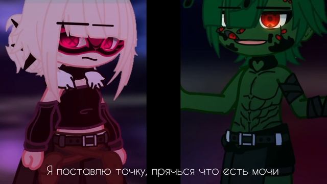 • Клип • || Я тебя найду || ° Gacha Club/ Gacha life ° by: #Zdokhli