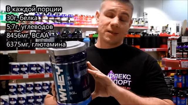Самый вкусный протеин #Rline WHEY
