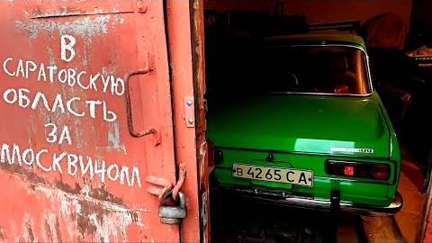 За Москвичом в Саратовскую область и дорога домой с приключениями.