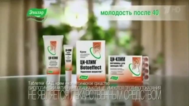 (почти) Все рекламы Ци-клим Эвалар (2009-н.в.)