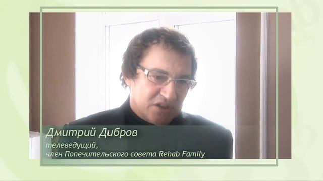 Открытие клиники Rehab Family