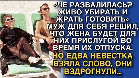 «Свекровь на пороге: как найти гармонию» Слушать истории из жизни. Реальные истории слушать онлайн.