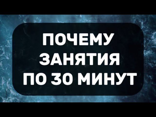 Про 30 минут плавания
