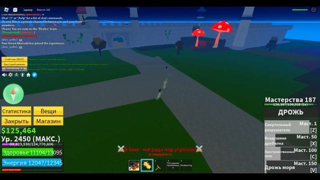 Пробужденный фрукт БЕЛОУСА - ДРОЖЬ ЛУЧШИЙ ФРУКТ. (Blox Fruits)?