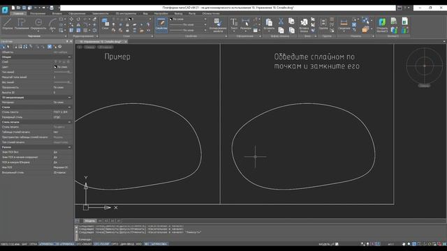 Платформа nanoCAD 21 c нуля _ Сплайн 20_28