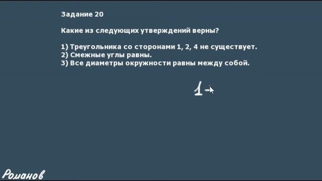 ОГЭ ГЕОМЕТРИЯ подготовка и разбор геометрических задач